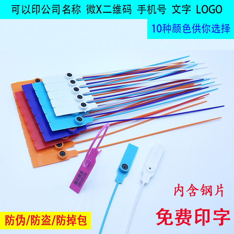 Plastic Seals Ligature Container Seal disposable Seals logistics Seals Plastic Anti - drop buckle Can be customizedin the Basic building materials , Home Hardware , Other Hardware , Ribbon/Ties category - from Buy2taobao.com to provide professional Taobao agent buy service