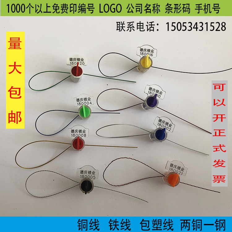 促销塑料铅封水表铅封电表铅封 封签防盗铅封 计量封扣加油机铅封|msdalam kategori bahan binaan asas, Home Hardware, Perkakasan lain, Ribbon/hubungan - dari Buy2taobao.com untuk memberikan perkhidmatan ejen Taobao profesional membeli
