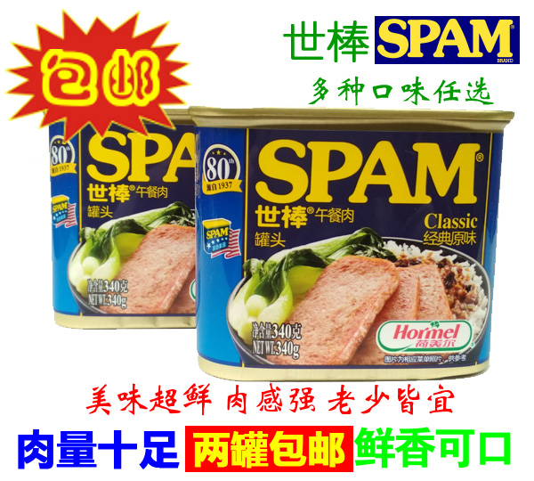 两罐包邮 中餐厅明星推荐荷美尔SPAM世棒 经典低脂火腿午餐肉罐头|ruв категории закуски/орехи/специальность, вяленое мясо/свинину, говядину/мясное закуски, свинина - от Buy2taobao.com для оказания профессиональной услуги покупки агента Taobao