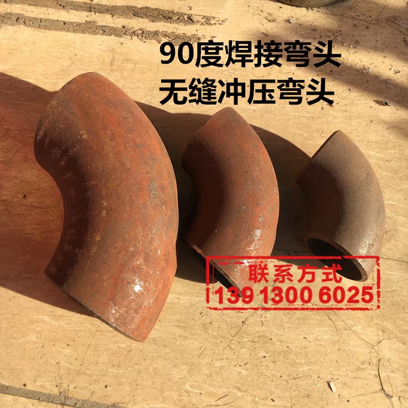 无缝焊接弯头 90°冲压弯头 压制弯头 高温蒸汽碳钢弯头76 108114在类目 基础建材, 水管管材, 其他管材连接件, 弯头中 - 来自Buy2taobao.com提供专业的淘宝代购服务