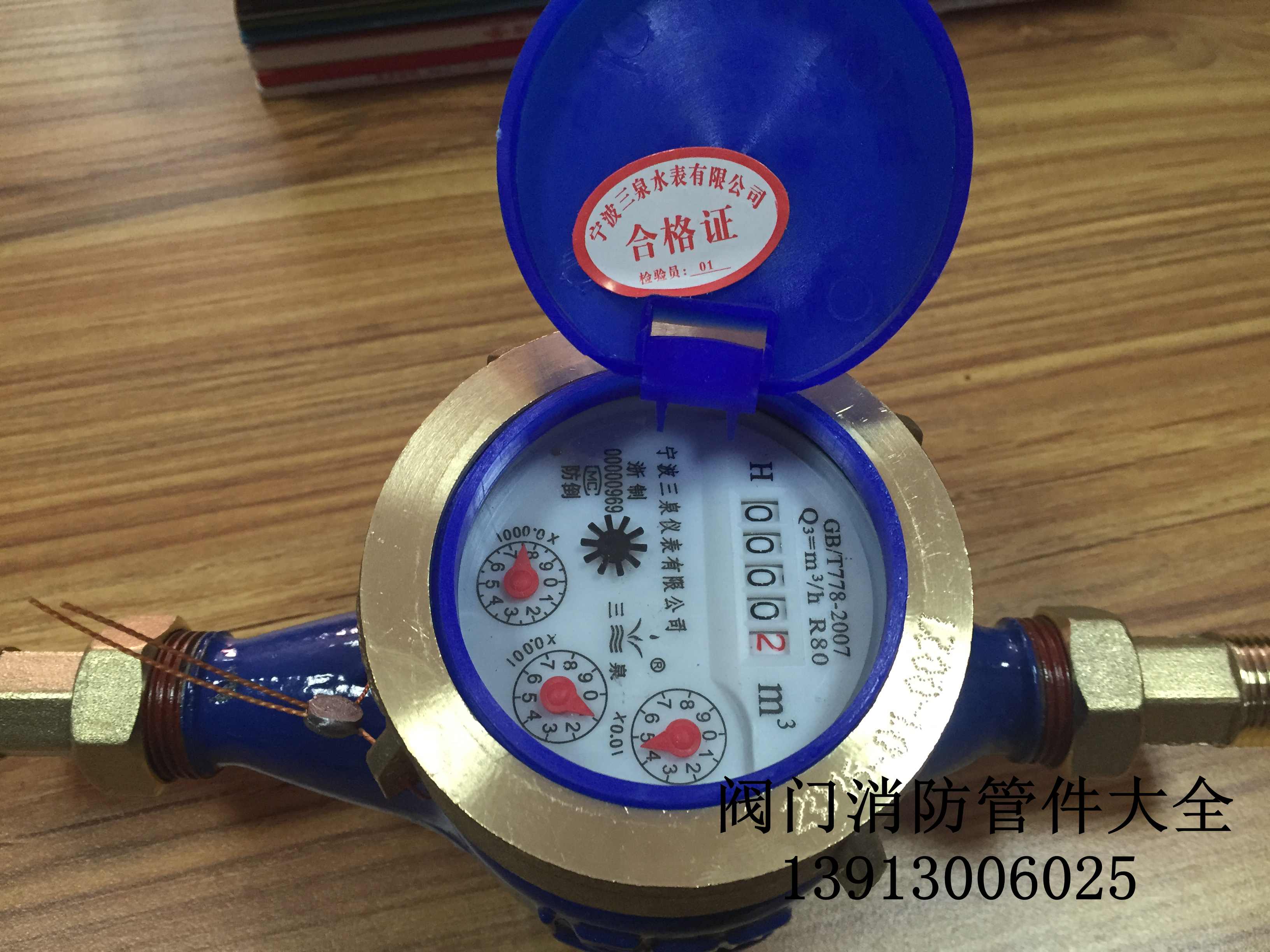 宁波三泉旋翼式数字冷水表4分6分一寸 自来水管水表 丝扣法兰水表在类目 五金/工具, 仪器仪表, 水表中 - 来自Buy2taobao.com提供专业的淘宝代购服务