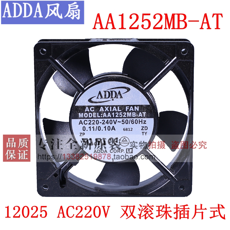 AA1252MB-AT AW 全新原装 ADDA 220V 12025轴流散热风机扇散热器|ruв категории компьютерное оборудование/дисплей/Компьютерная периферия, радиатор/вентилятор - от Buy2taobao.com для оказания профессиональной услуги покупки агента Taobao