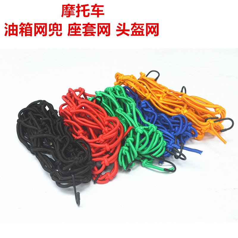 Motorcycle Tuning Parts Tank Wangdou Luggage Network motorcycle Helmet Netbag colour Optionalin the Motorcycle/Equipment/Fitting , Others Motorcycle Accessories category - from Buy2taobao.com to provide professional Taobao agent buy service