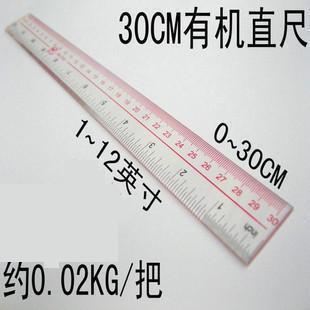 小天使有机直尺 透明直尺 胶尺 胶直尺 20cm 30cm 40cm可选特价