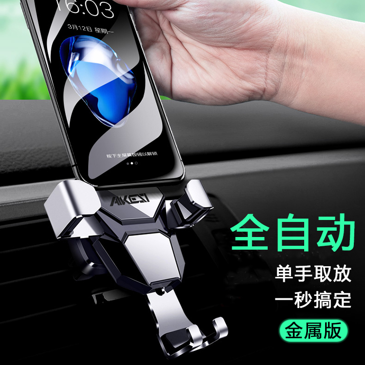 vehicle mobile phone Bracket automobile Air outlet Navigation Gravity brace Snap universal currency multi-function Carin the Car/Articles/Fitting/Refit , Car Accessories/The jewelry , Car Holder category - from Buy2taobao.com to provide professional Taobao agent buy service