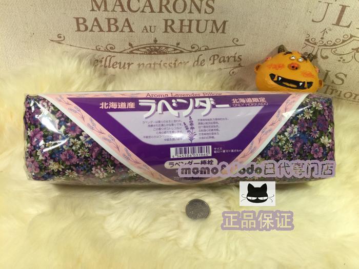 Japan Hokkaido manual Lavender Round bar Lavender Calm the nerves Healthcare essential oilin the Bedclothes , Pillow/Pillow/Pillow/Cervical pillow category - from Buy2taobao.com to provide professional Taobao agent buy service