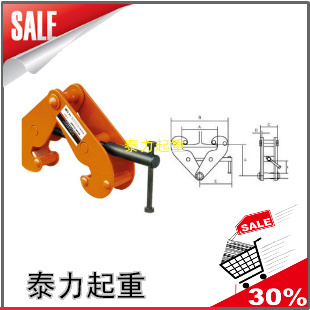 1/2/3/5/10t 吨 YC型钢轨夹钳/工字钢夹钳/起重夹钳/钢轨夹持器在类目 五金/工具, 液压/起重工具, 起重工具, 起重钳中 - 来自Buy2taobao.com提供专业的淘宝代购服务