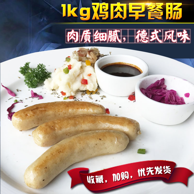 欧百德无淀粉香肠烤肠热狗正宗德式鸡肉早餐肠冷冻肉香肠在类目 粮油米面/南北干货/调味品, 南北干货/肉类干货, 熏腊/香肠/火腿制品, 香肠/腊肠中 - 来自Buy2taobao.com提供专业的淘宝代购服务