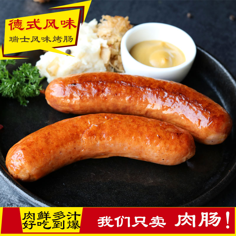 Europe Paterson Switzerland flavor Crispy Sausage 9 1000g sausage Hot dog Smoked sausage Freezingin the Agri rice/Dried foods/Condiment , Dried foods/Meat Dry , Smoked December/Sausage/Ham products , Sausage/Dachshund category - from Buy2taobao.com to provide professional Taobao agent buy service