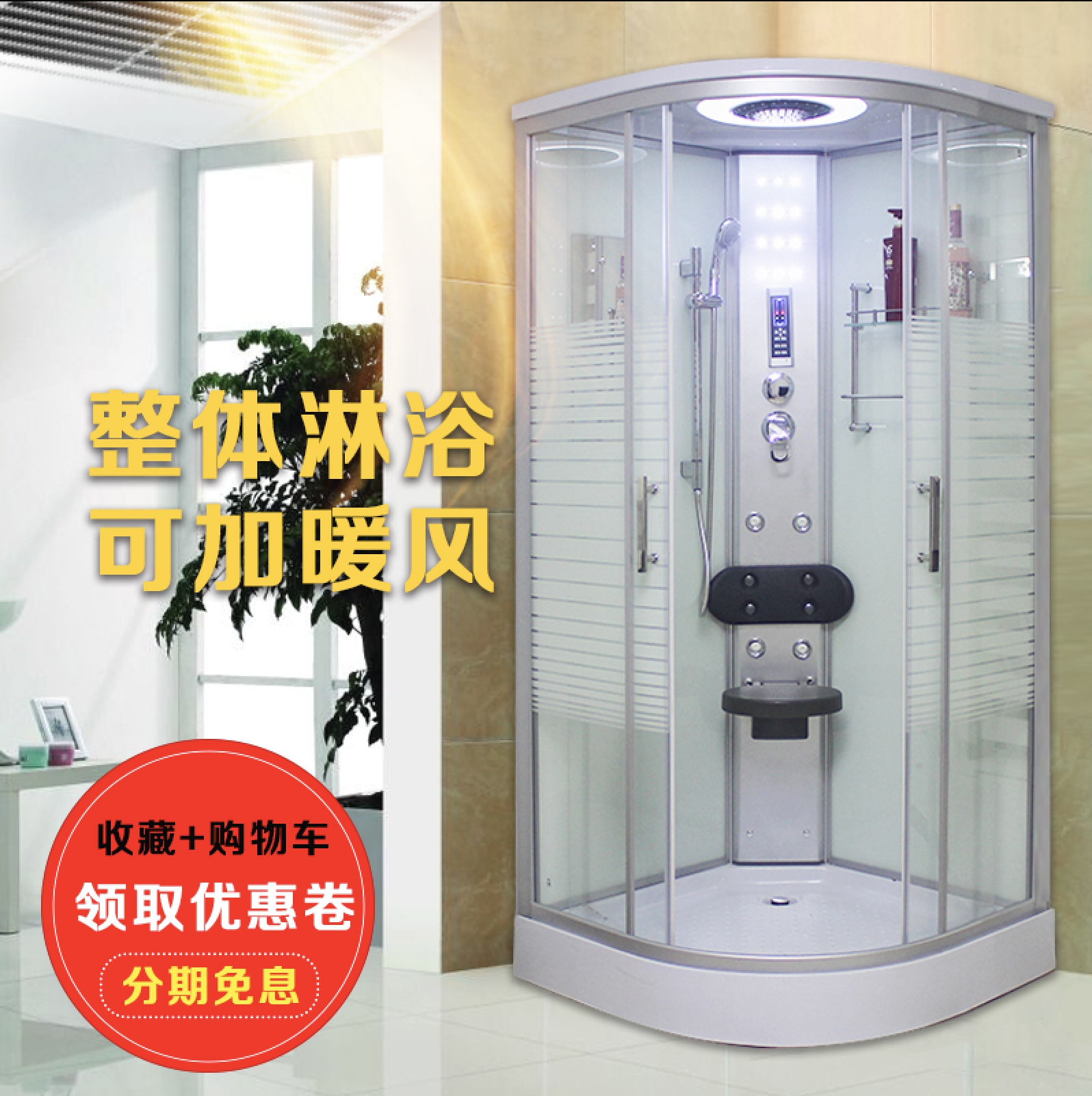 整休淋浴房整体 浴室 一体式带浴霸暖风钢化玻璃浴室洗澡间半圆形|ruв категории награду материалов, туалетные принадлежности, душевая, в целом, душевая - от Buy2taobao.com для оказания профессиональной услуги покупки агента Taobao