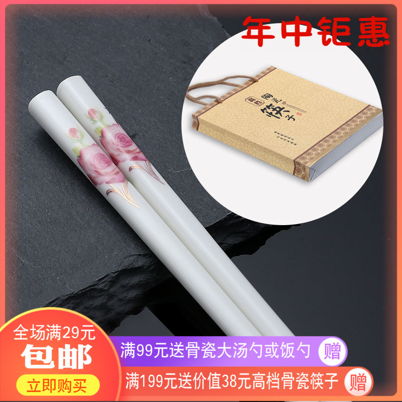 热卖中式家用筷子陶瓷筷套装送礼骨瓷筷子餐具防滑防霉耐高温在类目 餐饮具, 餐具, 筷子中 - 来自Buy2taobao.com提供专业的淘宝代购服务