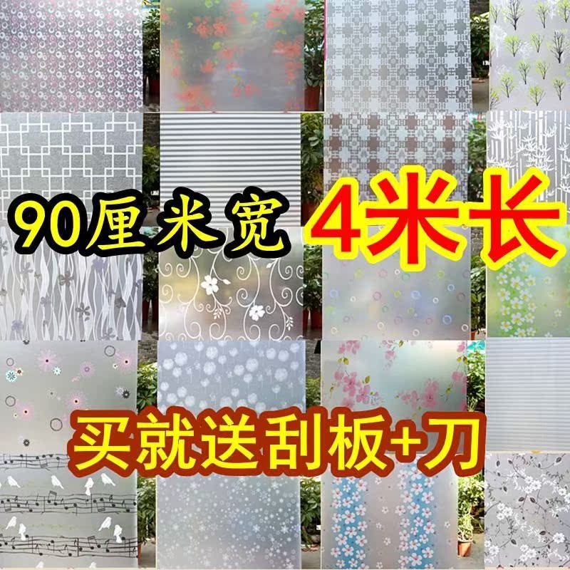 自粘紙衛生間移門磨砂玻璃透光不透明遮光廚房窗戶膜窗花浴室貼紙在類目 家居飾品, 貼飾, 瓷磚/玻璃貼中 - 來自Buy2taobao.com提供專業的淘寶代購服務