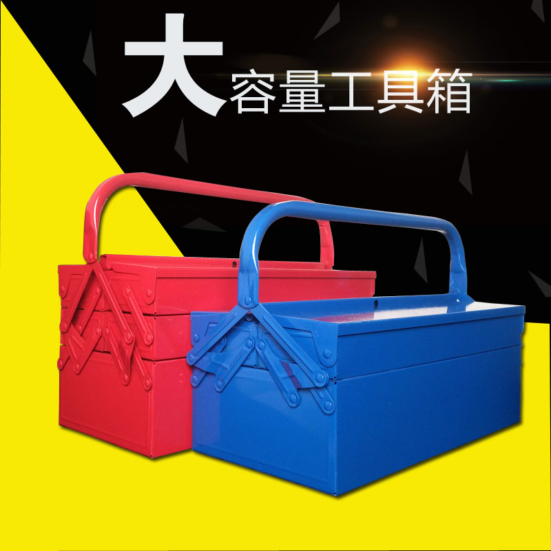 three layers hold-all Tin multi-function household electrician hardware repair Tin Metal Large hold-allin the Hardware/Tool , Hand Tools , Kit/Box/Car , Hardware Kit category - from Buy2taobao.com to provide professional Taobao agent buy service