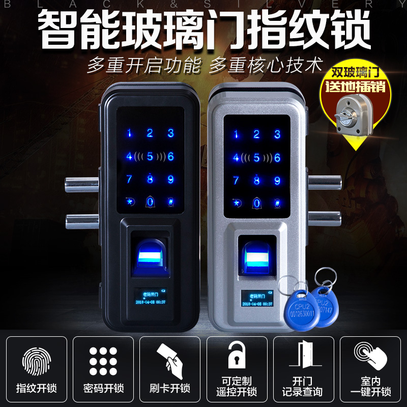 办公室玻璃门指纹锁电子密码锁双门免开孔无线门禁锁刷卡智能门锁在类目 基础建材, 家用五金, 锁具, 电子门锁中 - 来自Buy2taobao.com提供专业的淘宝代购服务