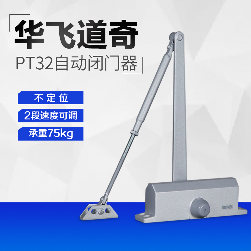 道奇PT32家用液压缓冲自动闭门器大号防盗门自动关门器75kg|msdalam kategori bahan binaan asas, Home Hardware, aksesori pintu, Secara tertutup - dari Buy2taobao.com untuk memberikan perkhidmatan ejen Taobao profesional membeli