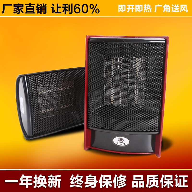 天天特價小型桌面暖風機迷妳電熱扇微型取暖器家用辦公室宿舍暖風在類目 居家日用, 保暖貼/懷爐/保暖用品, 暖風機中 - 來自Buy2taobao.com提供專業的淘寶代購服務