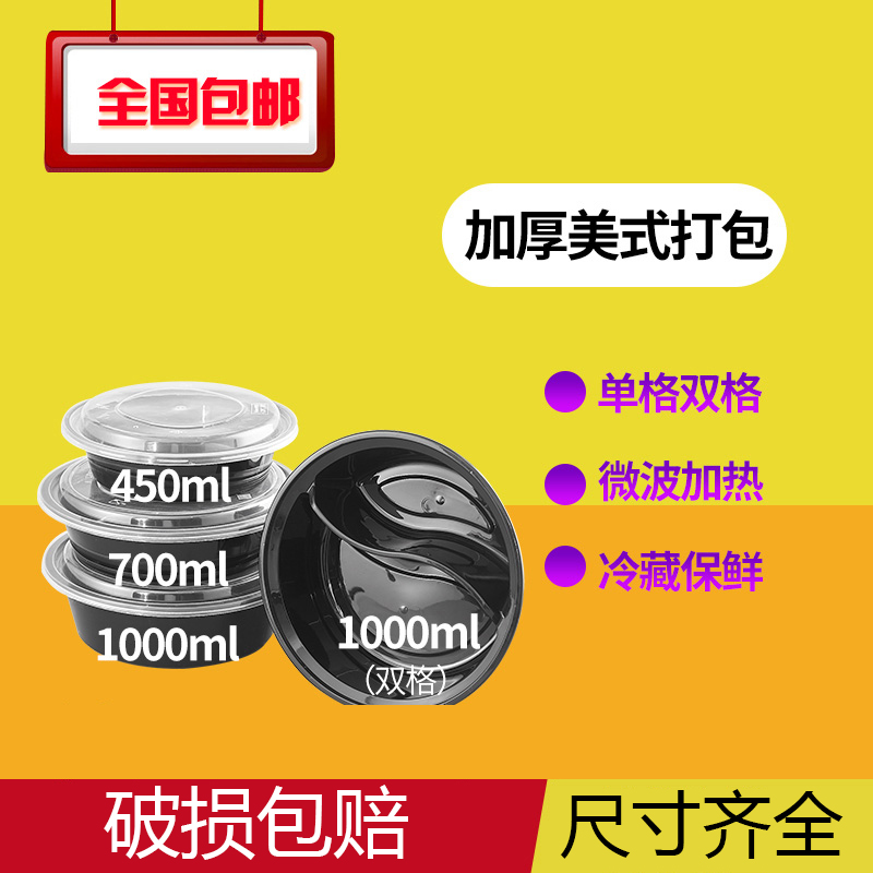 一次性饭盒外卖打包盒圆形网红外卖餐盒美式塑料透明打包碗定制在类目 餐饮具, 一次性餐桌用品, 一次性餐盒中 - 来自Buy2taobao.com提供专业的淘宝代购服务