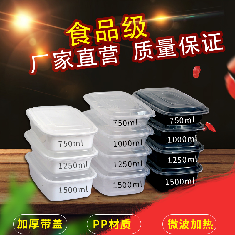 一次性餐盒快餐家用便当一次性饭盒长方形透明1000ml加厚带盖打包在类目 餐饮具, 一次性餐桌用品, 一次性餐盒中 - 来自Buy2taobao.com提供专业的淘宝代购服务