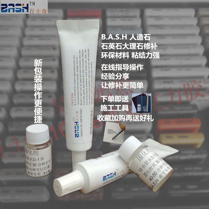 人造石櫥櫃拼接石英石大理石台面修補美縫亞克力膠水包郵 純白色在類目 基礎建材, 人造大理石中 - 來自Buy2taobao.com提供專業的淘寶代購服務