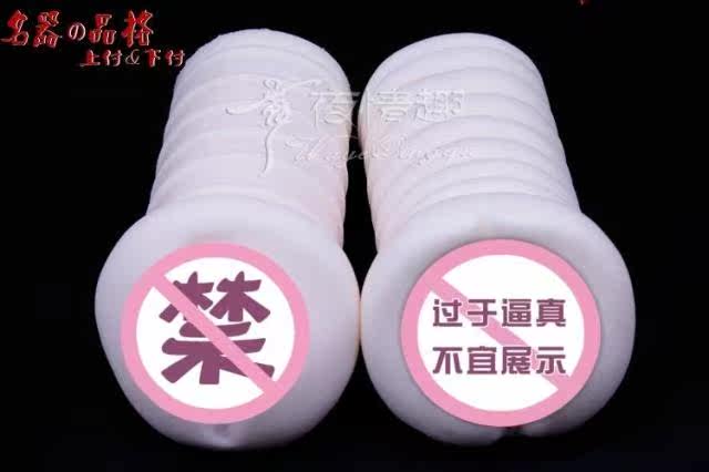 邮 日本npg名器证明 男性自慰用品阴交<em>射精</em> 仿