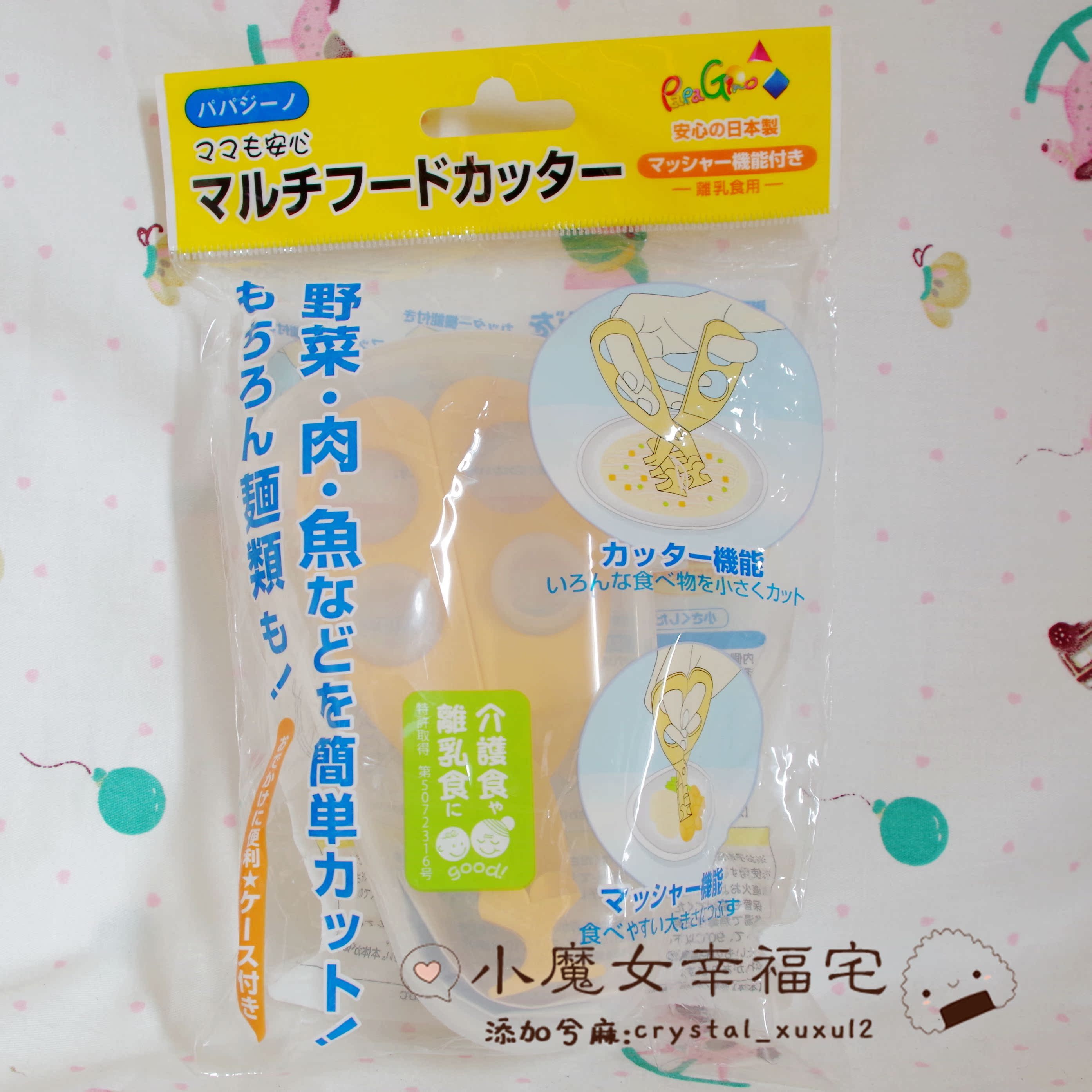 現貨▲日本進口Gino嬰兒輔食剪食物剪刀 面條食物碾碎輔食研磨器在類目 尿片/洗護/餵哺/推車牀, 水杯/餐具/研磨/附件, 食物研磨器中 - 來自Buy2taobao.com提供專業的淘寶代購服務