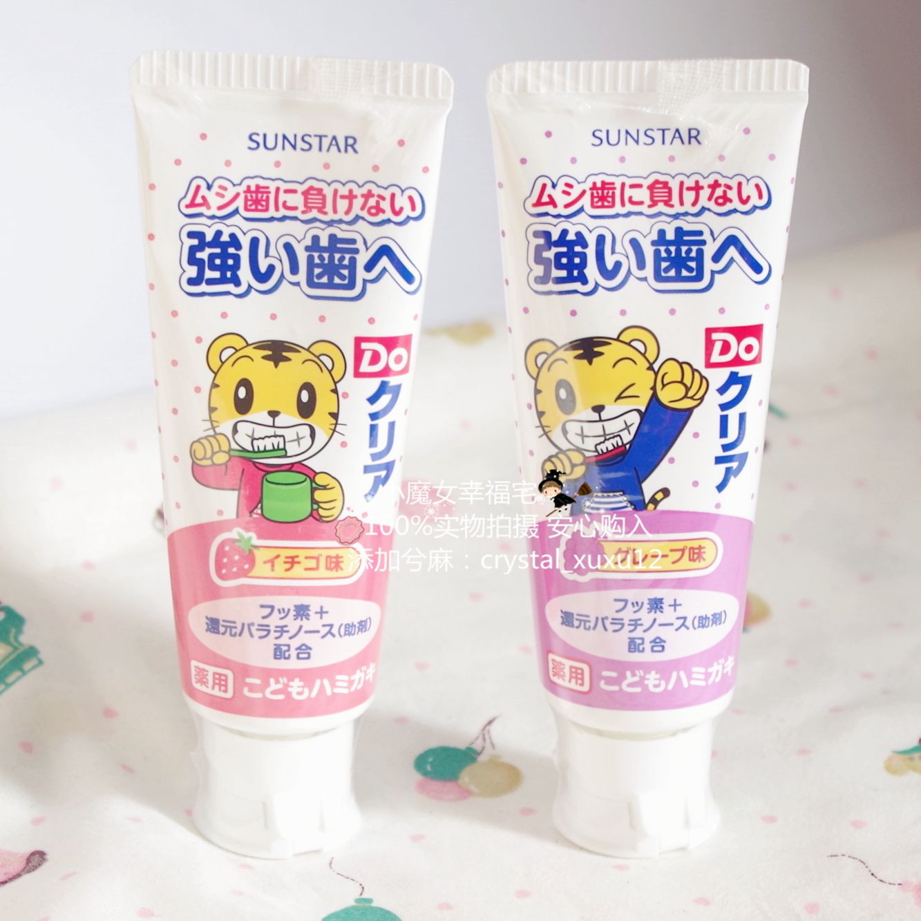 现货▲日本进口正品SUNSTAR巧虎宝宝儿童防蛀牙固齿可吞牙膏70g|msdalam kategori lampin/Xihu/makan/push pelarik, Teether/berus gigi/ubat gigi, ubat gigi - dari Buy2taobao.com untuk memberikan perkhidmatan ejen Taobao profesional membeli