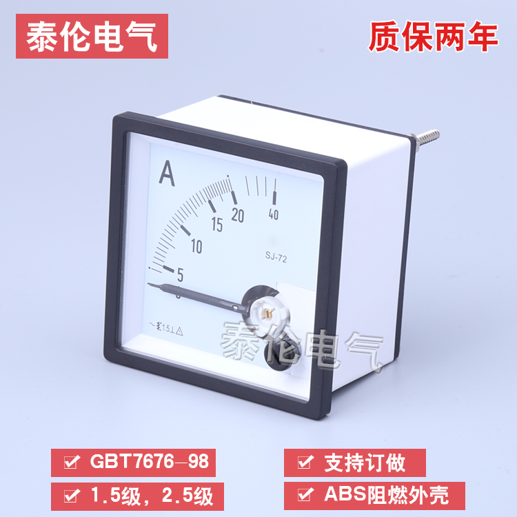 89T2 CP SQ72-A交流 指针式 方形机械电流表 安培表1.5级 67x67mm|ruв категории оборудование/инструменты, приборы, амперметр - от Buy2taobao.com для оказания профессиональной услуги покупки агента Taobao