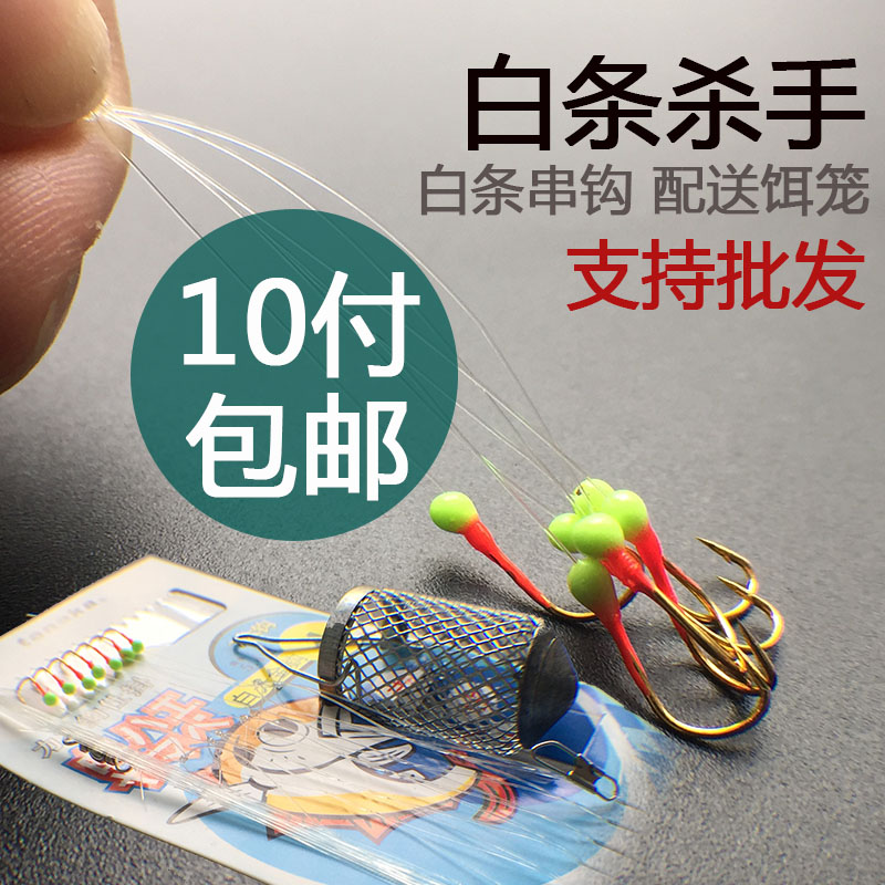 白条鱼钩七星钩白光金钩 路亚钓白条串钩专杀蓝刀钩夜光翘嘴带笼在类目 户外/登山/野营/旅行用品, 垂钓装备, 鱼钩中 - 来自Buy2taobao.com提供专业的淘宝代购服务