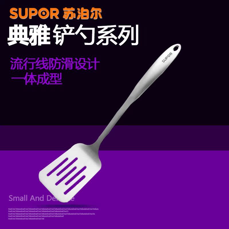苏泊尔典雅系列平铲KT08B1 医用不锈钢在类目 厨房/烹饪用具, 烹饪用具, 烹饪勺铲, 煎铲中 - 来自Buy2taobao.com提供专业的淘宝代购服务