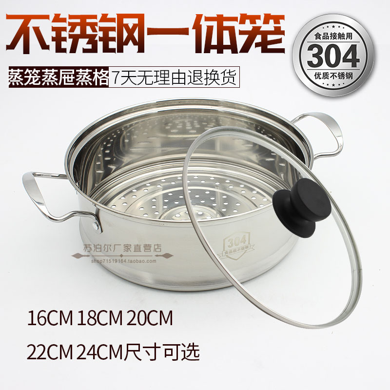 无磁不锈钢蒸笼蒸屉20CM/22CM/24CM蒸格多用笼包邮苏泊尔锅具通用在类目 餐饮具, 餐具, 餐具笼/架中 - 来自Buy2taobao.com提供专业的淘宝代购服务
