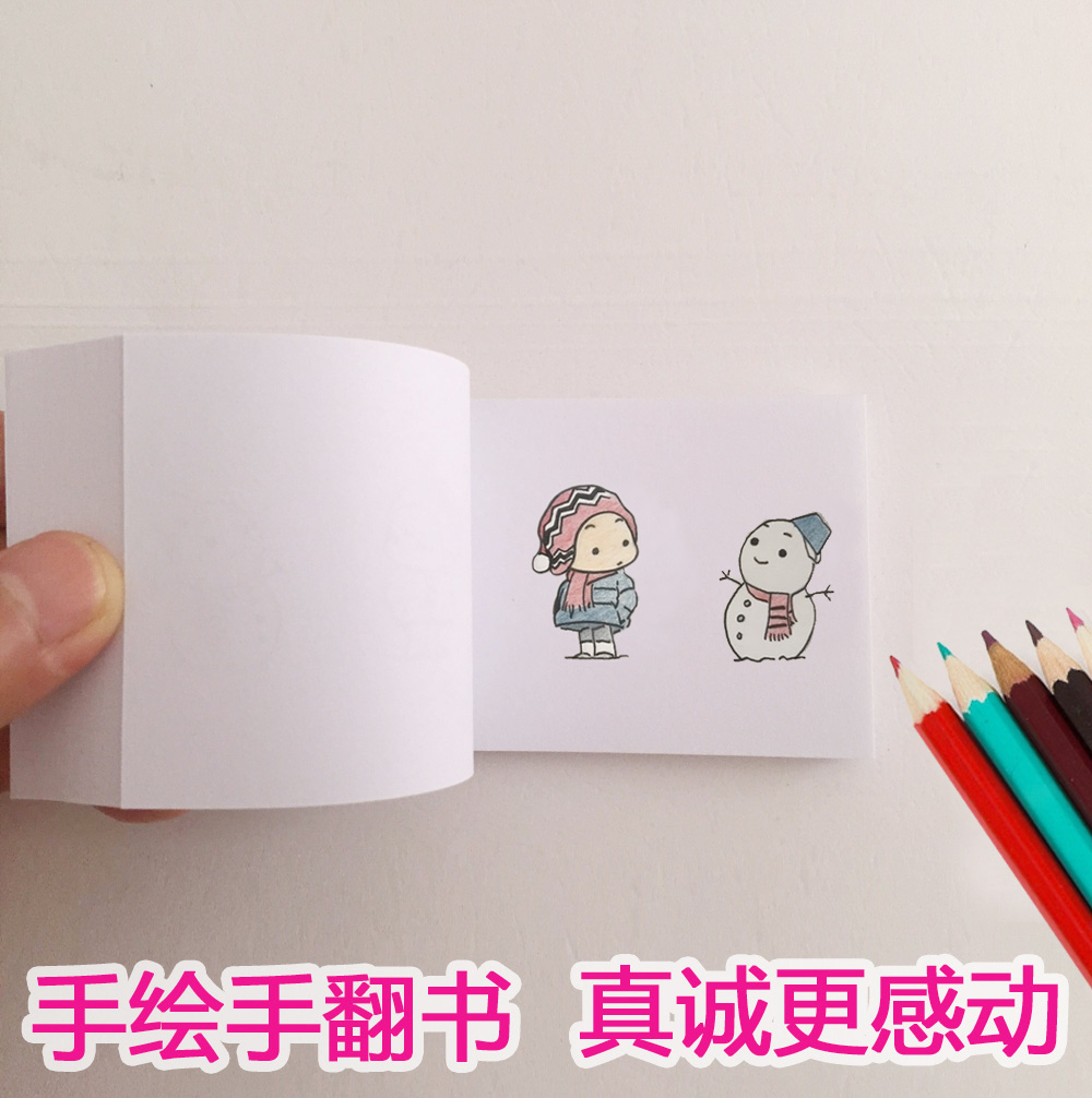 抖音神器情侣表白神器diy礼物送男生女友告白手翻书翻页动画创意在类目 节庆用品/礼品, 创意礼品, 创意/设计玩具中 - 来自Buy2taobao.com提供专业的淘宝代购服务