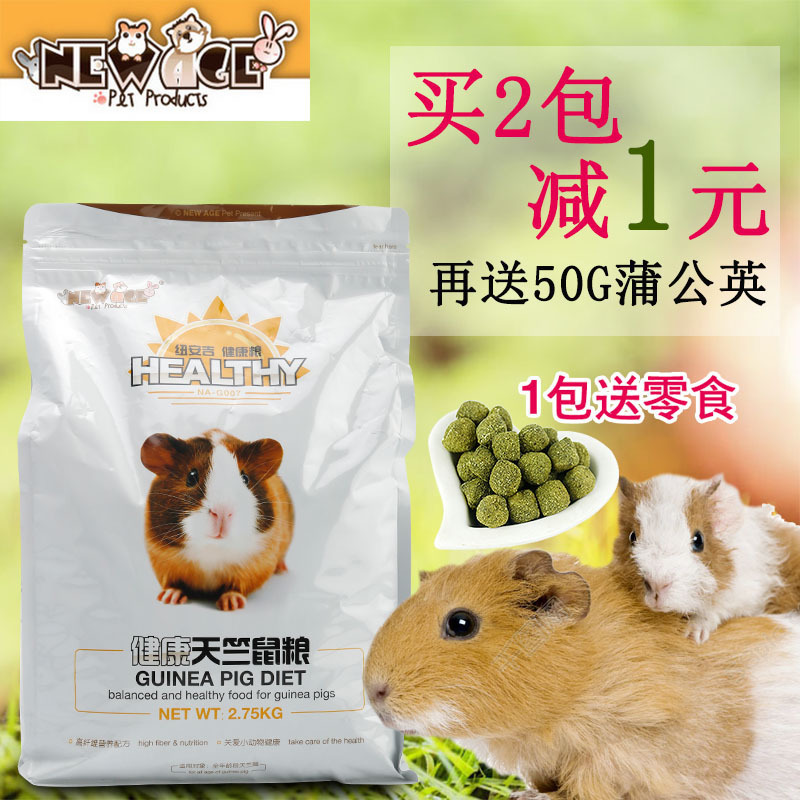 纽安吉NA-G007健康天竺鼠饲料2.75kg荷兰猪粮食豚鼠吃的主粮包邮在类目 宠物/宠物食品及用品, 仓鼠类及其它小宠, 饲料/零食中 - 来自Buy2taobao.com提供专业的淘宝代购服务