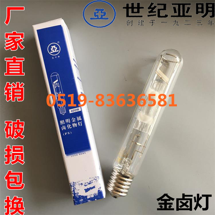 上海亚明1923球形金卤灯泡世纪亚明金属卤化物灯70W150W250W400W在类目 家装主材, 光源, 其它光源中 - 来自Buy2taobao.com提供专业的淘宝代购服务
