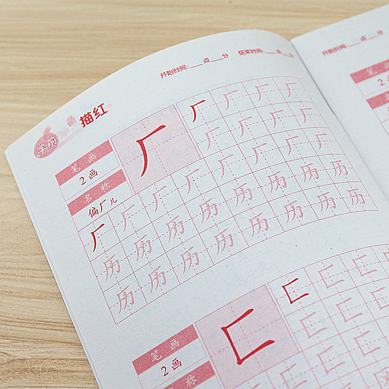 学前描红本汉字数字练习拼音描红幼儿园笔顺练字本加减法偏旁部首在类目 玩具/童车/益智/积木/模型, 学习/实验/绘画文具, 描红本/涂色本中 - 来自Buy2taobao.com提供专业的淘宝代购服务