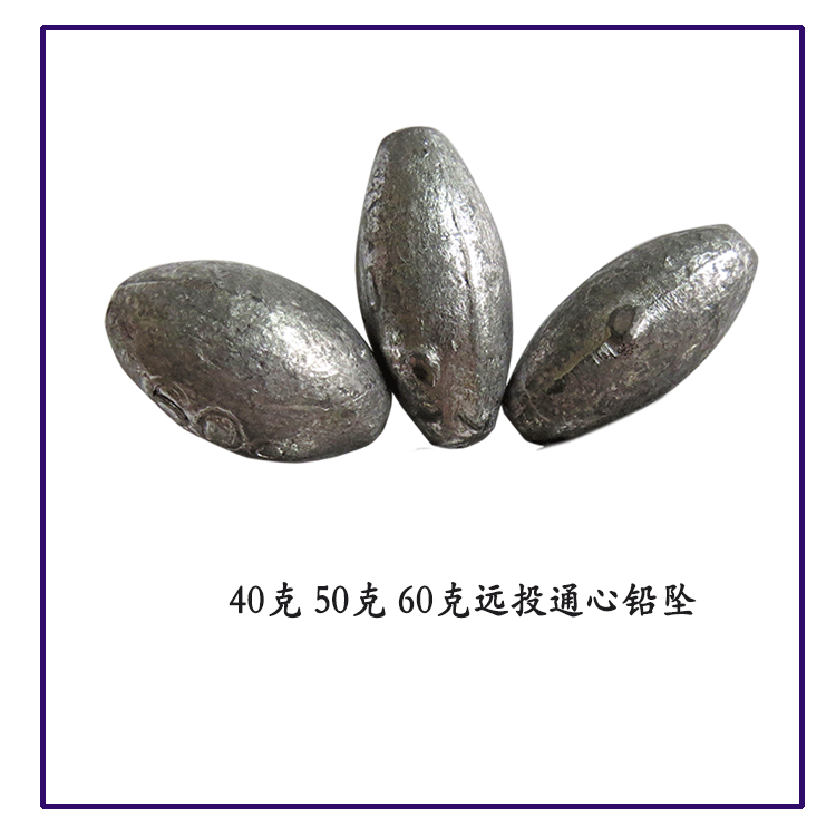 橄榄形通心铅坠 40克50g 60g抛竿矶竿自动竿远投铅坠 垂钓中通坠|ruв категории открытый/альпинизм/в поход/Поездки товаров, Рыбалка оборудования, грузило - от Buy2taobao.com для оказания профессиональной услуги покупки агента Taobao