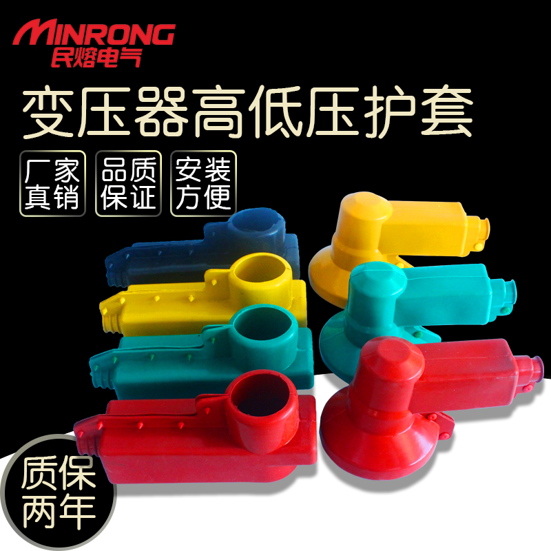 10KV transformer Post sheath security Shield Silicone Rubber Protective cover high pressure low pressurein the Electronic/Electrician , Other category - from Buy2taobao.com to provide professional Taobao agent buy service