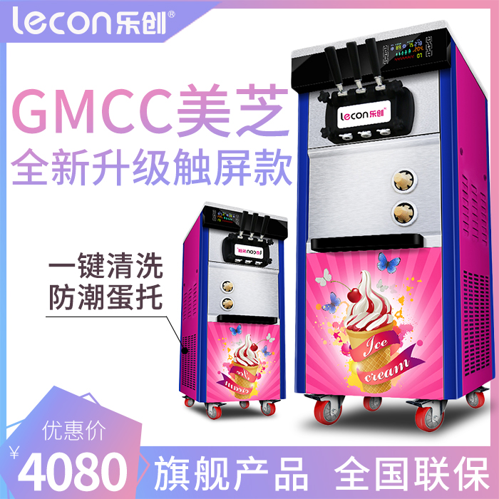 樂創冰泣淋機商用軟雪糕機台式全自動聖代甜筒脆皮冰激淩機器小型在類目 廚房電器, 商用廚電, 商用冰淇淋/甜筒/雪糕機中 - 來自Buy2taobao.com提供專業的淘寶代購服務