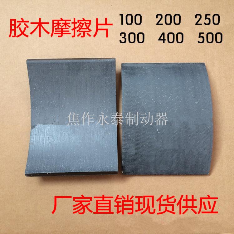 液压制动器刹车制动片胶木摩擦片厂家直销行车TJ2200无石棉刹车片|msdalam kategori perkakasan/alat, tekanan hidraulik/Alat mengangkat, Alat mengangkat, gear pengangkat lain - dari Buy2taobao.com untuk memberikan perkhidmatan ejen Taobao profesional membeli
