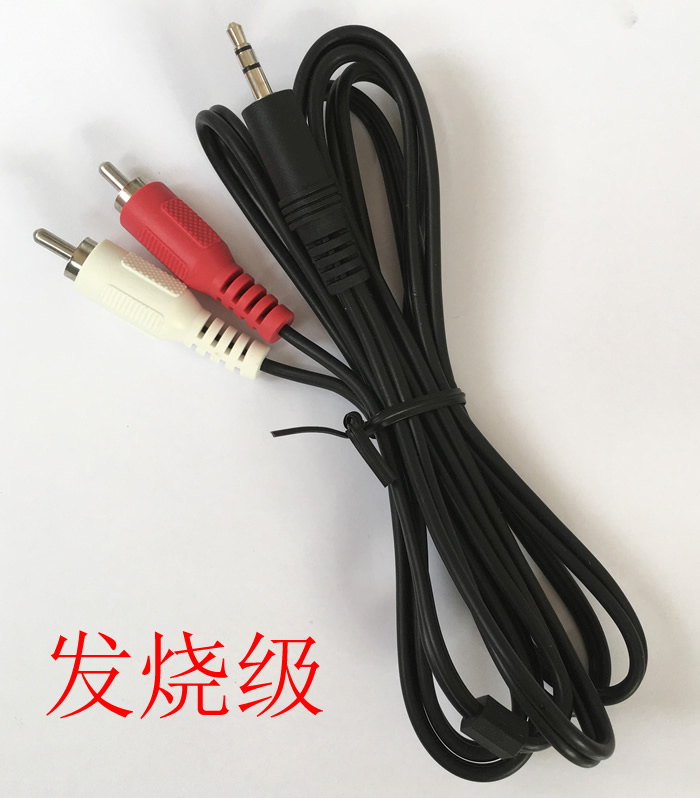 发烧3.5mm转rca双莲花头一分二音频线信号线 电脑接功放音响线在类目 影音电器, 影音家电配件, 线材中 - 来自Buy2taobao.com提供专业的淘宝代购服务