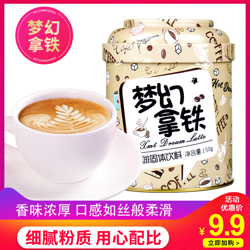 coffee Silk sliding Latte Trine Instant coffee powder Chongyin C4co7in the Coffee/Oatmeal/Chongyin , Instant coffee/Coffee beans/Powder , Instant coffee category - from Buy2taobao.com to provide professional Taobao agent buy service