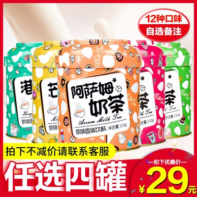 【买2送勺】12种奶茶可选阿萨姆奶茶三合一奶茶粉速溶奶茶原料