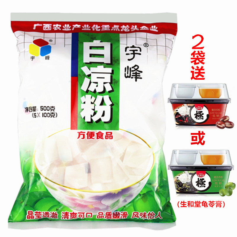 廣西宇峰白涼粉500g夏季消暑良品白涼腐果凍布丁商用奶茶甜品原料在類目 咖啡/麥片/衝飲, 天然粉粉食品中 - 來自Buy2taobao.com提供專業的淘寶代購服務