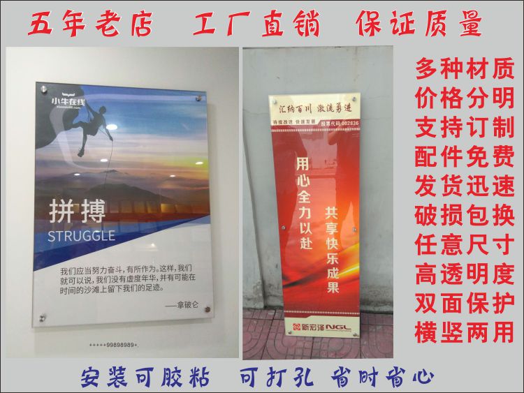 亚克力有机玻璃广告牌拍下付款链接多少钱拍多少件在类目 商业/办公家具, 城市家具, 信息服务设施, 广告牌中 - 来自Buy2taobao.com提供专业的淘宝代购服务