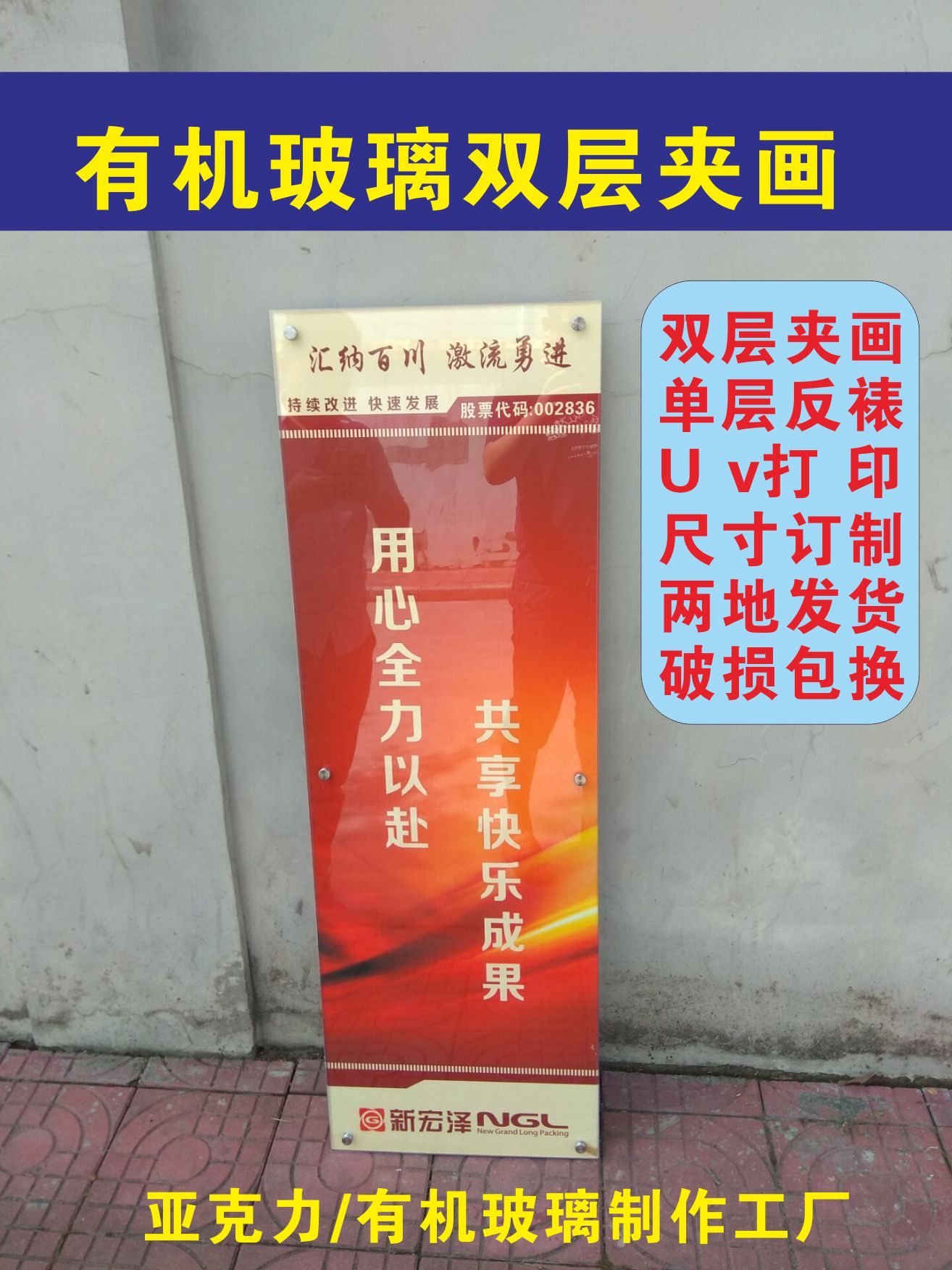 厂家订制有机玻璃广告框双层夹画框透明广告架透明广告架可换画|msdalam kategori Perniagaan/perabot pejabat, City Furniture, kemudahan maklumat perkhidmatan, Billboard - dari Buy2taobao.com untuk memberikan perkhidmatan ejen Taobao profesional membeli
