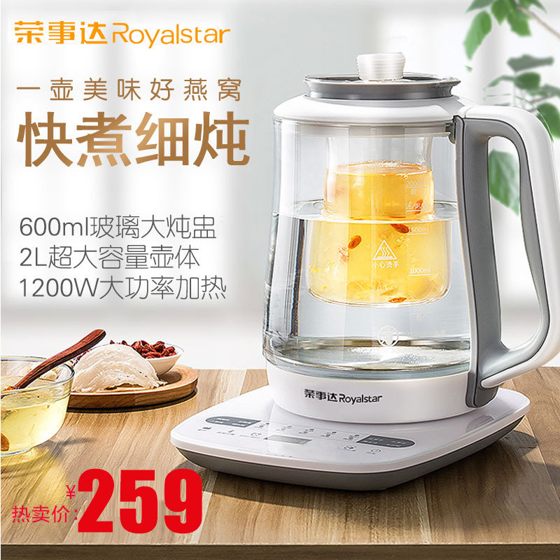 荣事达养生壶燕窝壶隔水炖煮全自动加厚玻璃多功能煮茶器烧水壶在类目 厨房电器, 保健/养生/煎药壶中 - 来自Buy2taobao.com提供专业的淘宝代购服务