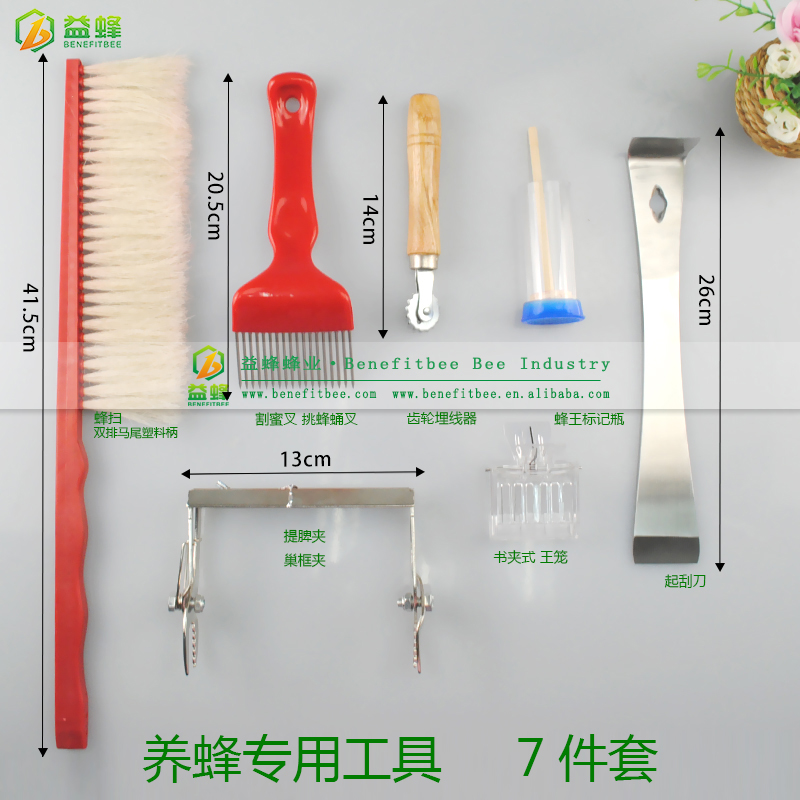 益蜂王標記瓶王籠提蜂掃養蜂工具專用蜂具新品蜂蜜蜂蜂箱全套7件在類目 傳統滋補營養品, 蜂產品, 其它蜂產品中 - 來自Buy2taobao.com提供專業的淘寶代購服務