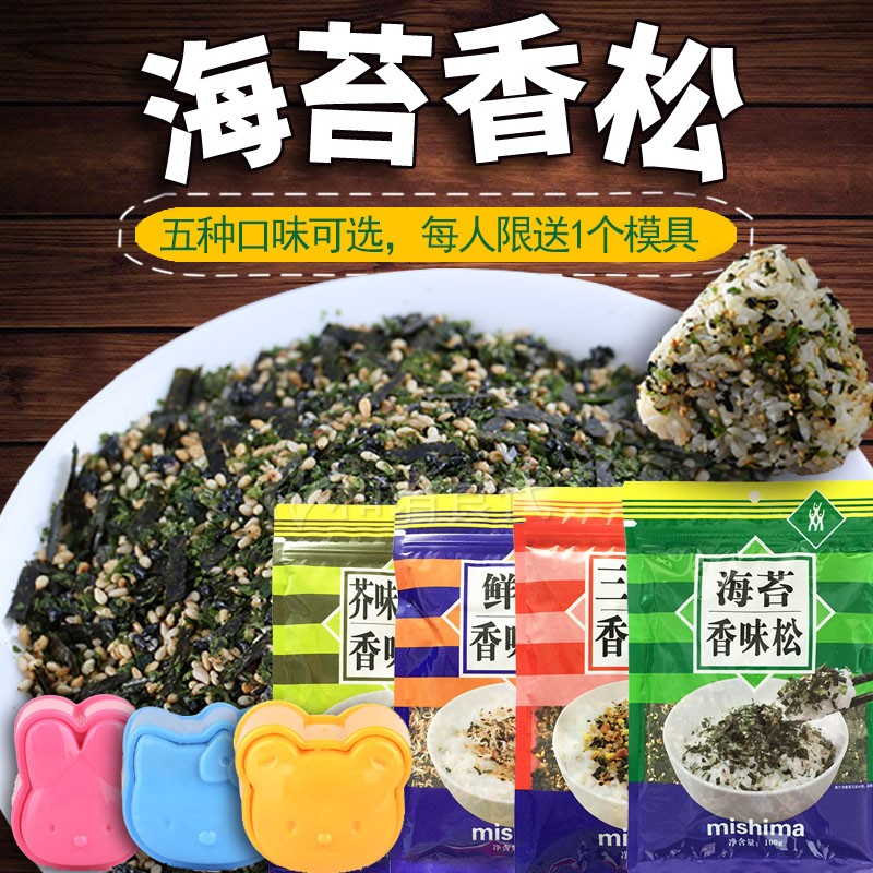 Isles Seaweed Fragrant pine children Bibimbap sesame Seaweed Seto Muyu flowers Japanese Sushi triangle Rice and vegetable rollin the Snacks/Nuts/Specialty , Squid/Dried fish/Seafood ready , Seaweed Series category - from Buy2taobao.com to provide professional Taobao agent buy service