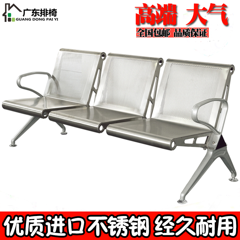 加厚不锈钢机场椅公共排椅候车椅输液椅银行等候椅候诊椅加长排椅|msdalam kategori Perniagaan/perabot pejabat, perabot pejabat, siri percutian awam, kerusi Siri - dari Buy2taobao.com untuk memberikan perkhidmatan ejen Taobao profesional membeli