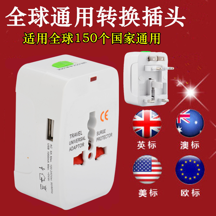 USB universal Conversion plugs GSM Power outlet go abroad travel Europe and America Travel? multi-function converterin the Electronic/Electrician , Terminal Blocks/Plug , Conversion plugs category - from Buy2taobao.com to provide professional Taobao agent buy service