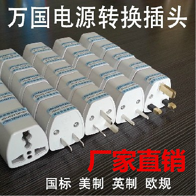 National standard Hong Kong version U.S. regulations German standard two or three source Conversion plugs universal socket adapterin the Electronic/Electrician , Terminal Blocks/Plug , Conversion plugs category - from Buy2taobao.com to provide professional Taobao agent buy service